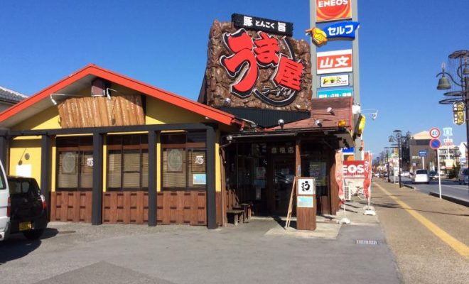 豚旨 うま屋 ラーメン 彦根店 まるかじり ひこね